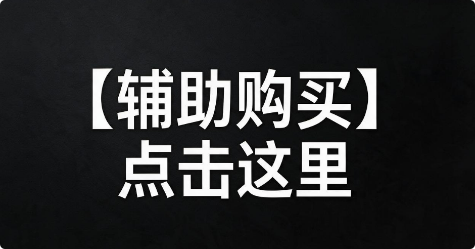 辅助工具网站
