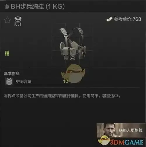 暗区突围透视外挂购买指南